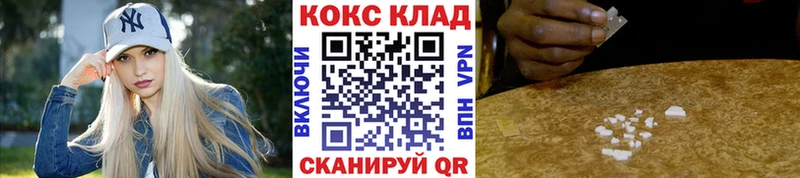 ОМГ ОМГ онион  Кукмор  Кокаин Fish Scale 